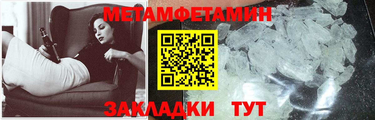 АМФЕТАМИН 98% Назарово