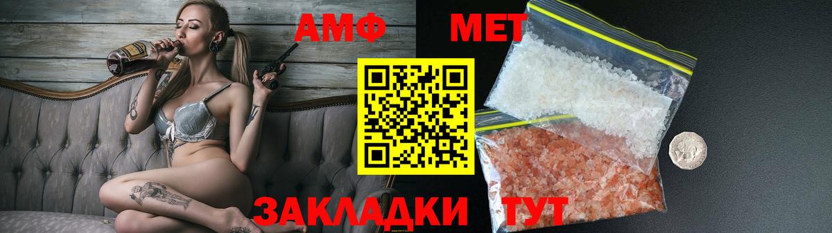 Назарово  АМФ 97%  Вход с VPN 