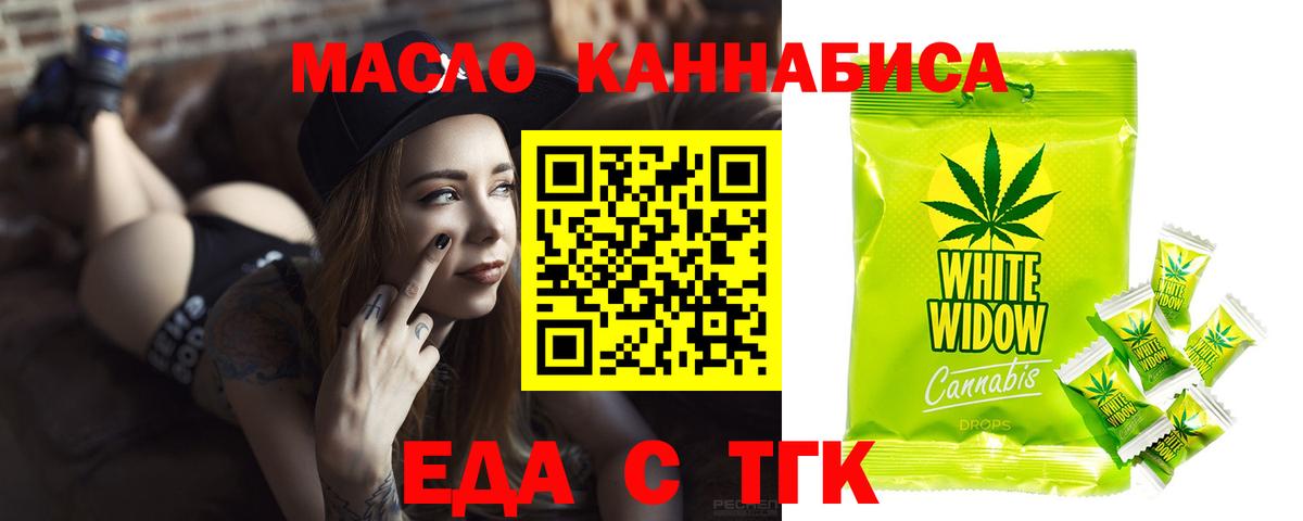 Назарово  Canna-Cookies конопля  Вход с VPN 