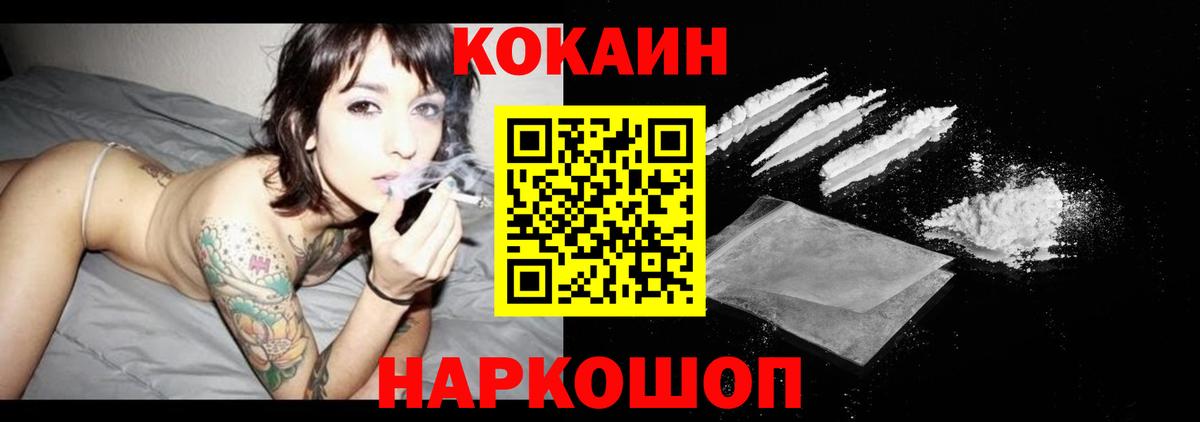  Кокаин Назарово