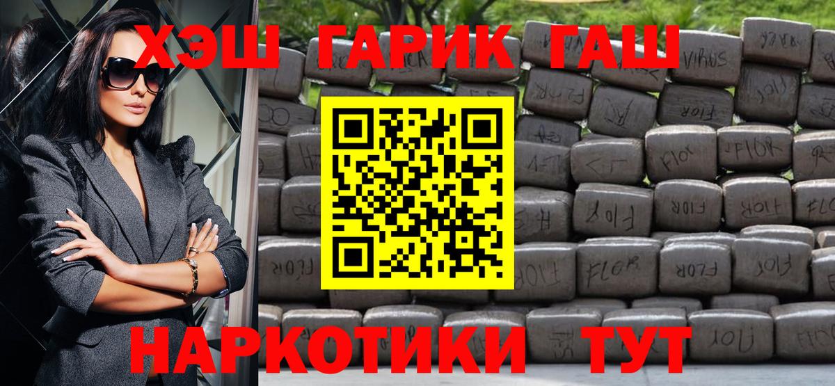 ГАШИШ Cannabis  Вход с VPN  ГАШ ice o lator  ГАШИШ  Назарово 