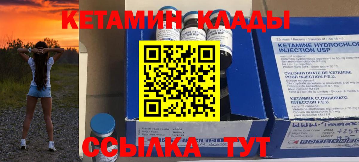 Кетамин VHQ  Вход с VPN  Назарово  MEGA ссылки  КЕТАМИН ketamine 