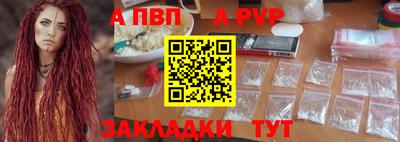 apvp Ставрополь