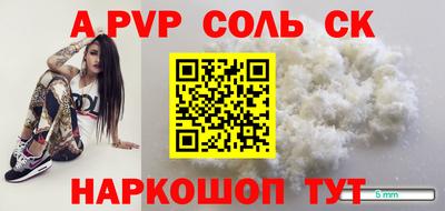 альфа пвп Заволжье