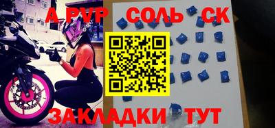 альфа пвп Заволжье