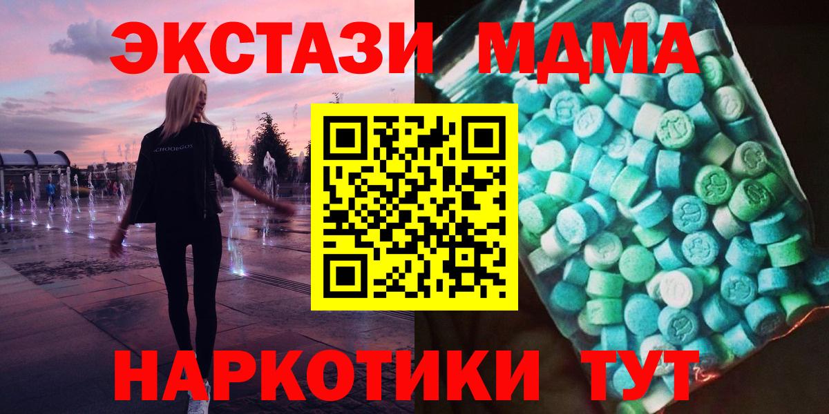 Назарово  МДМА Molly  Вход с VPN 