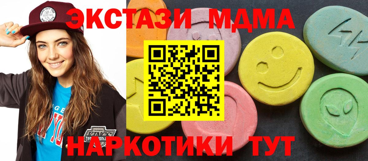МДМА crystal Назарово