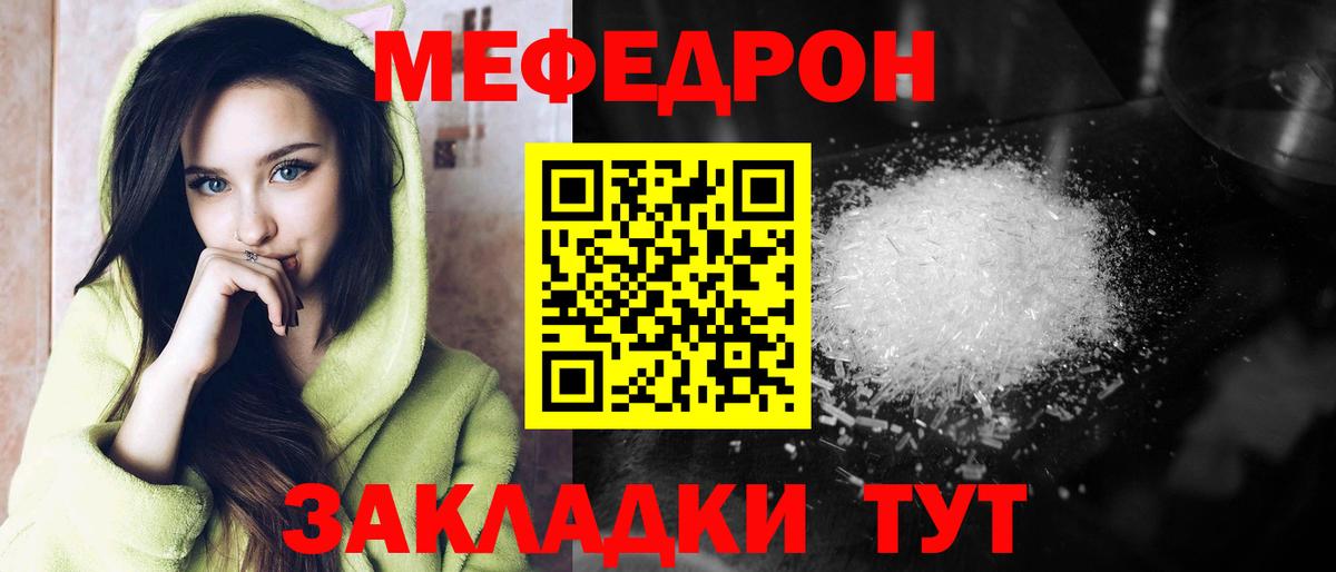 МЯУ-МЯУ  Меф mephedrone  МЯУ-МЯУ мука  Вход с VPN  Назарово  МЕФ 