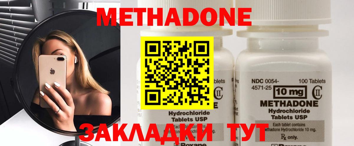 Метадон methadone  МЕТАДОН VHQ  Вход с VPN  Назарово 