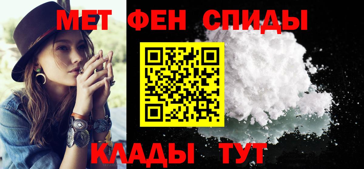 МЕТАМФЕТАМИН пудра Назарово