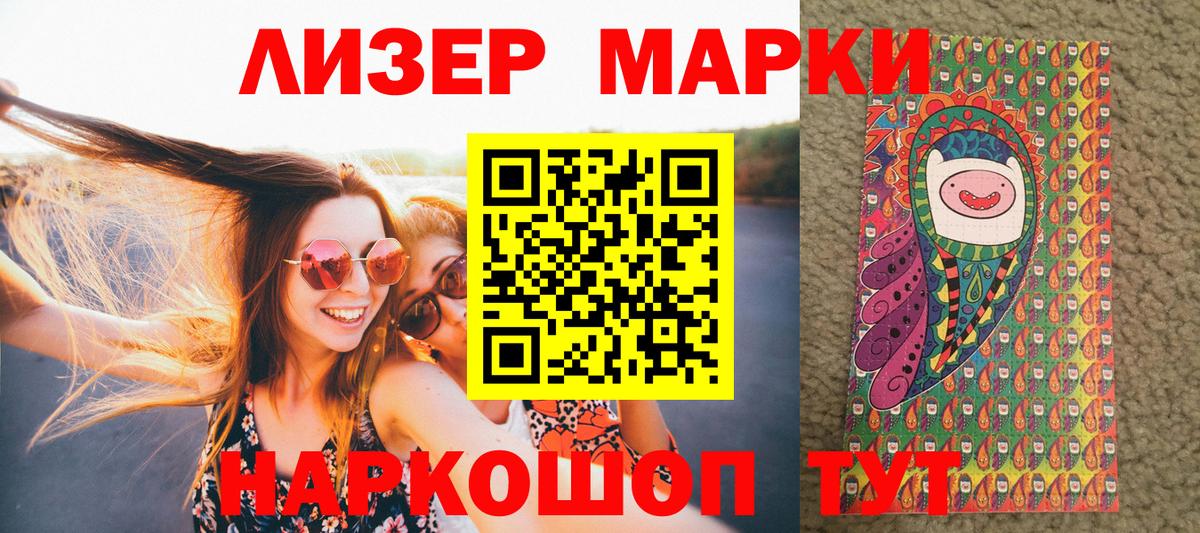 Марки NBOMe  Марки 25I-NBOMe 1,8мг  Марки 25I-NBOMe 1,8мг  Вход с VPN  Назарово 