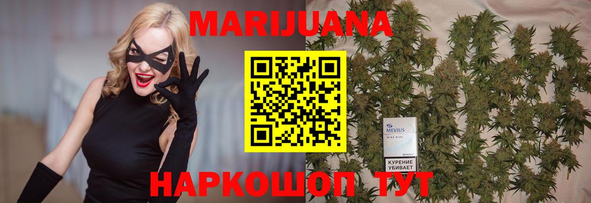 Канабис тримм  Бошки марихуана AK-47  Назарово  Марихуана AK-47  Вход с VPN 